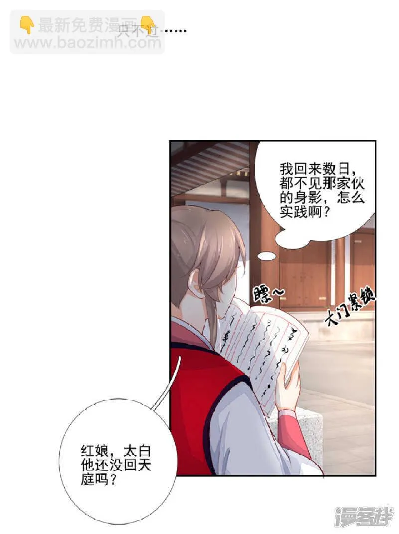 49 我对他一无所知 第4页