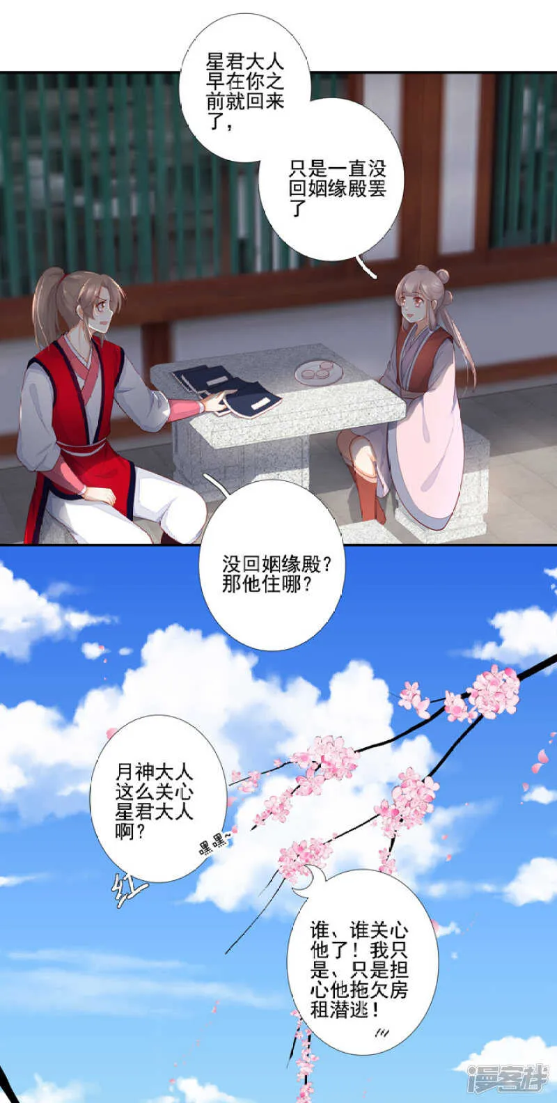 49 我对他一无所知 第5页