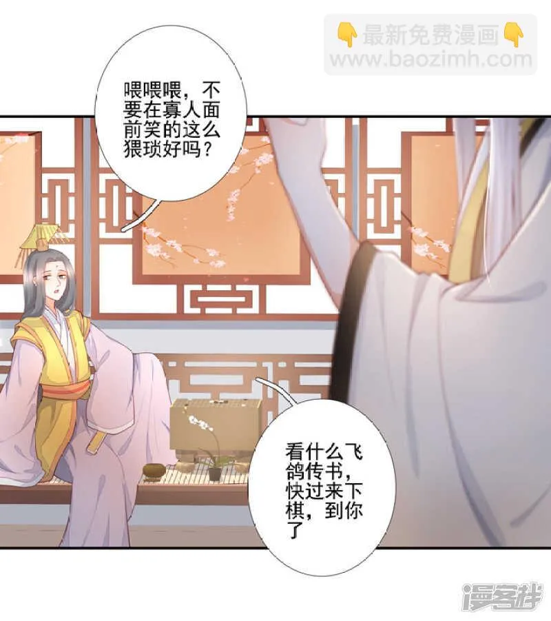 49 我对他一无所知 第8页