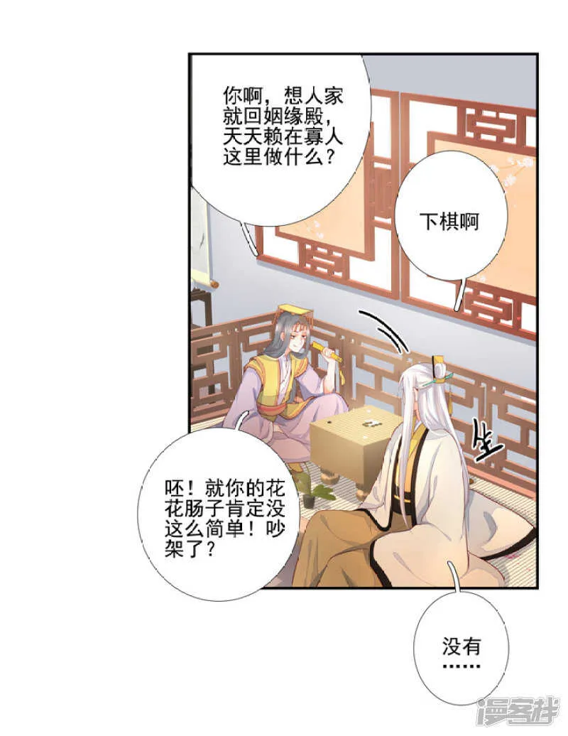 49 我对他一无所知 第9页