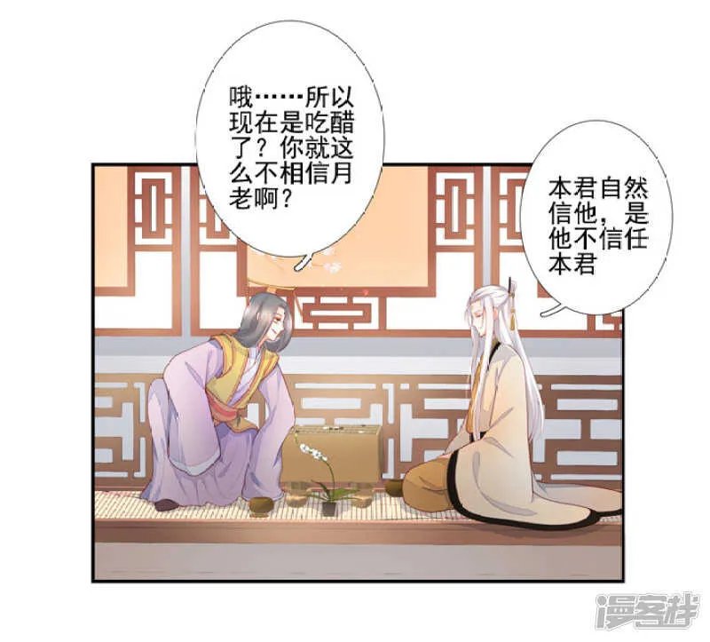 49 我对他一无所知 第11页