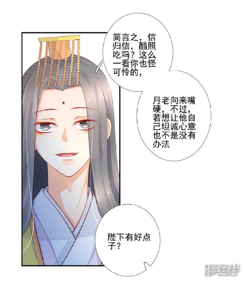 49 我对他一无所知 第12页