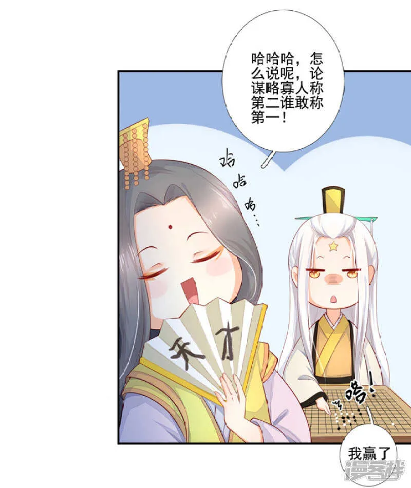 49 我对他一无所知 第13页