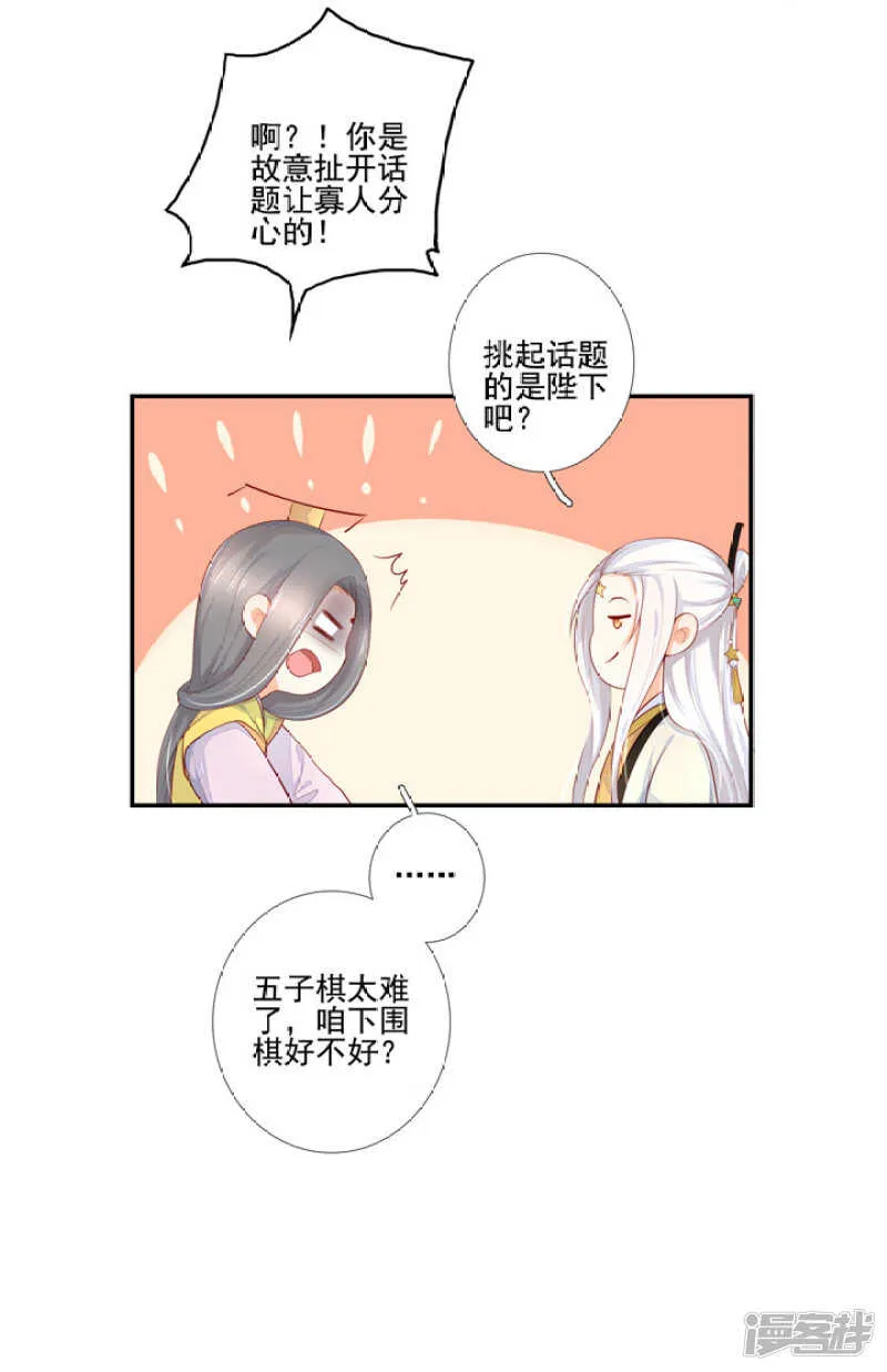 49 我对他一无所知 第14页