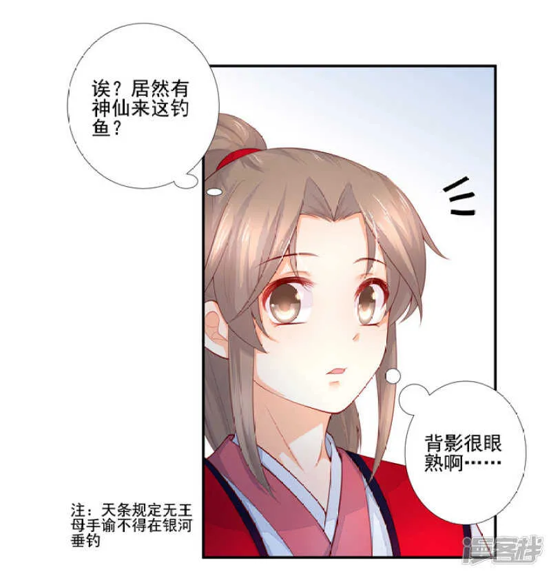 49 我对他一无所知 第16页