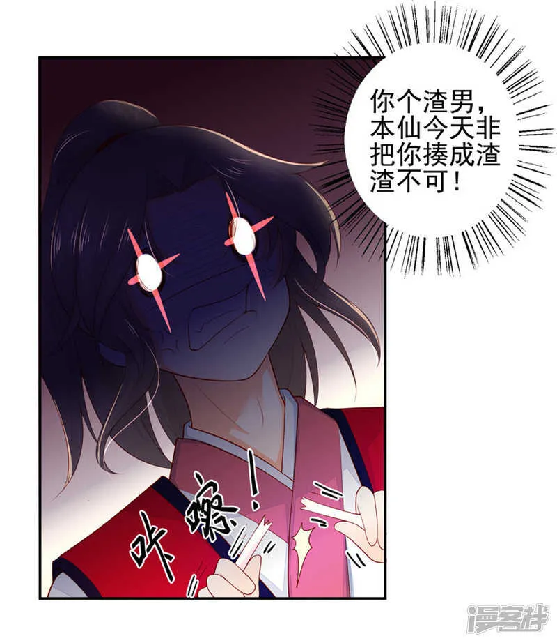 49 我对他一无所知 第18页