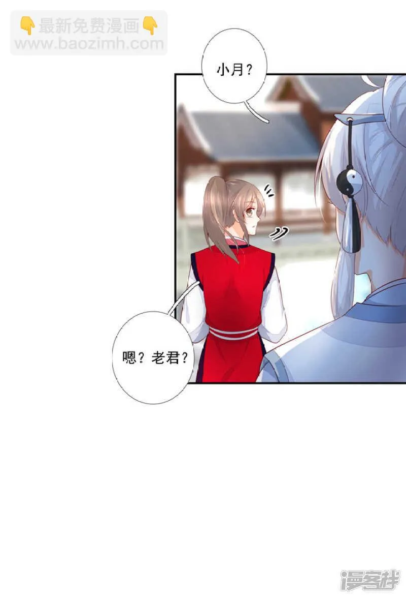 49 我对他一无所知 第19页