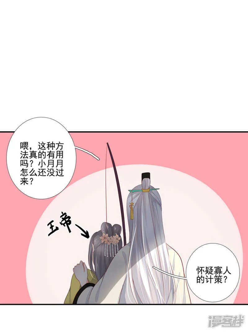 49 我对他一无所知 第20页