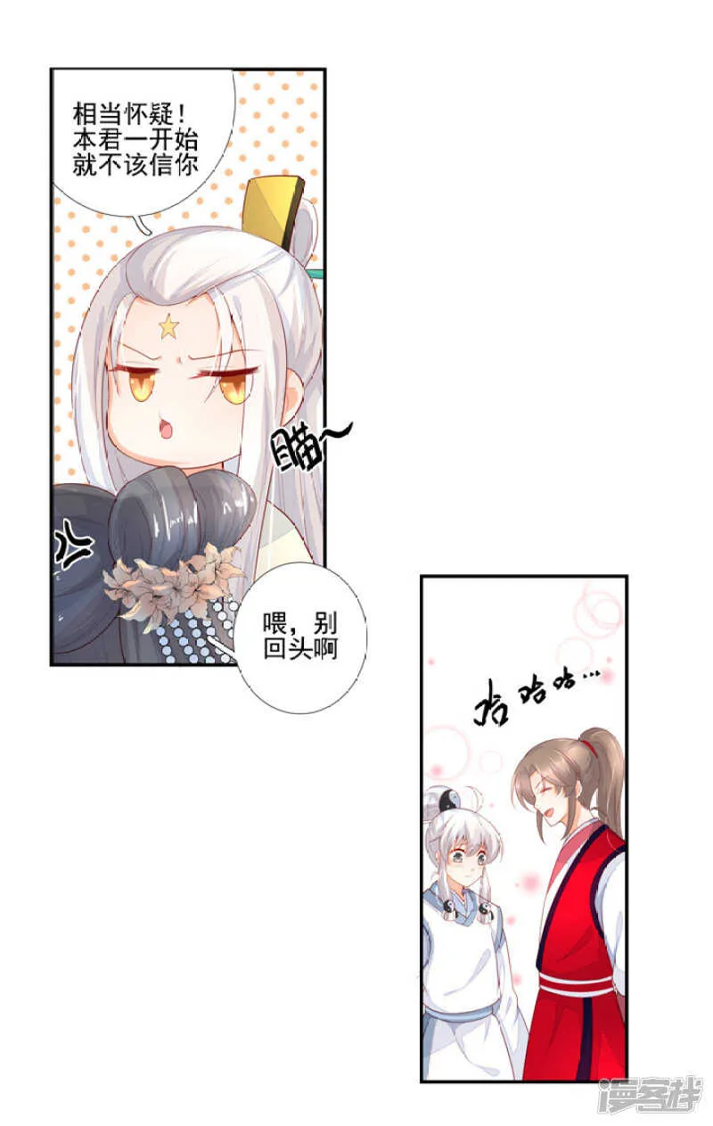 49 我对他一无所知 第21页