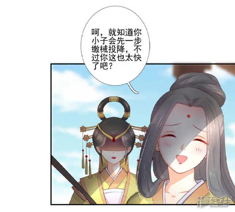 49 我对他一无所知 第24页