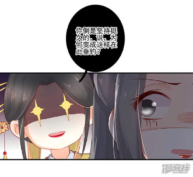 49 我对他一无所知 第25页