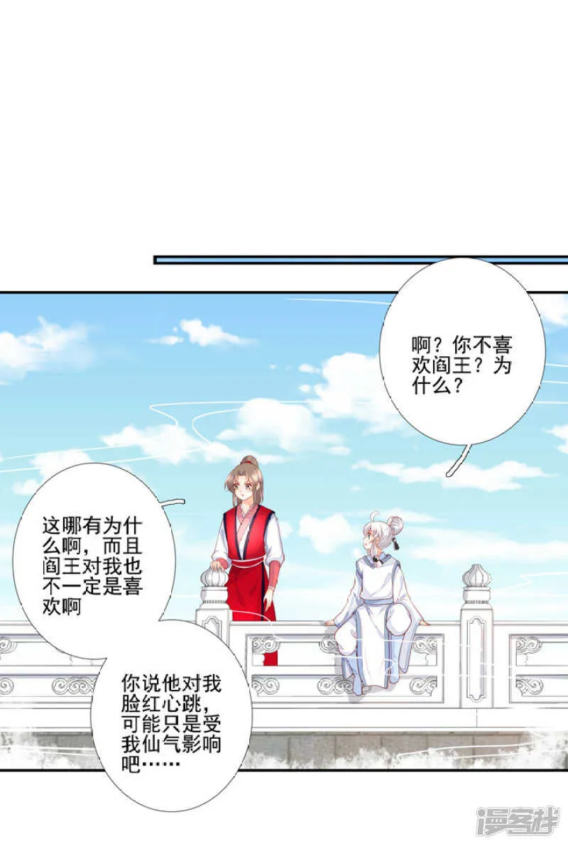 49 我对他一无所知 第27页