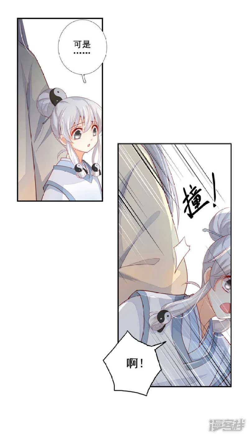 49 我对他一无所知 第28页