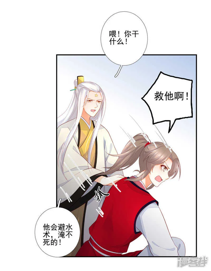 49 我对他一无所知 第31页