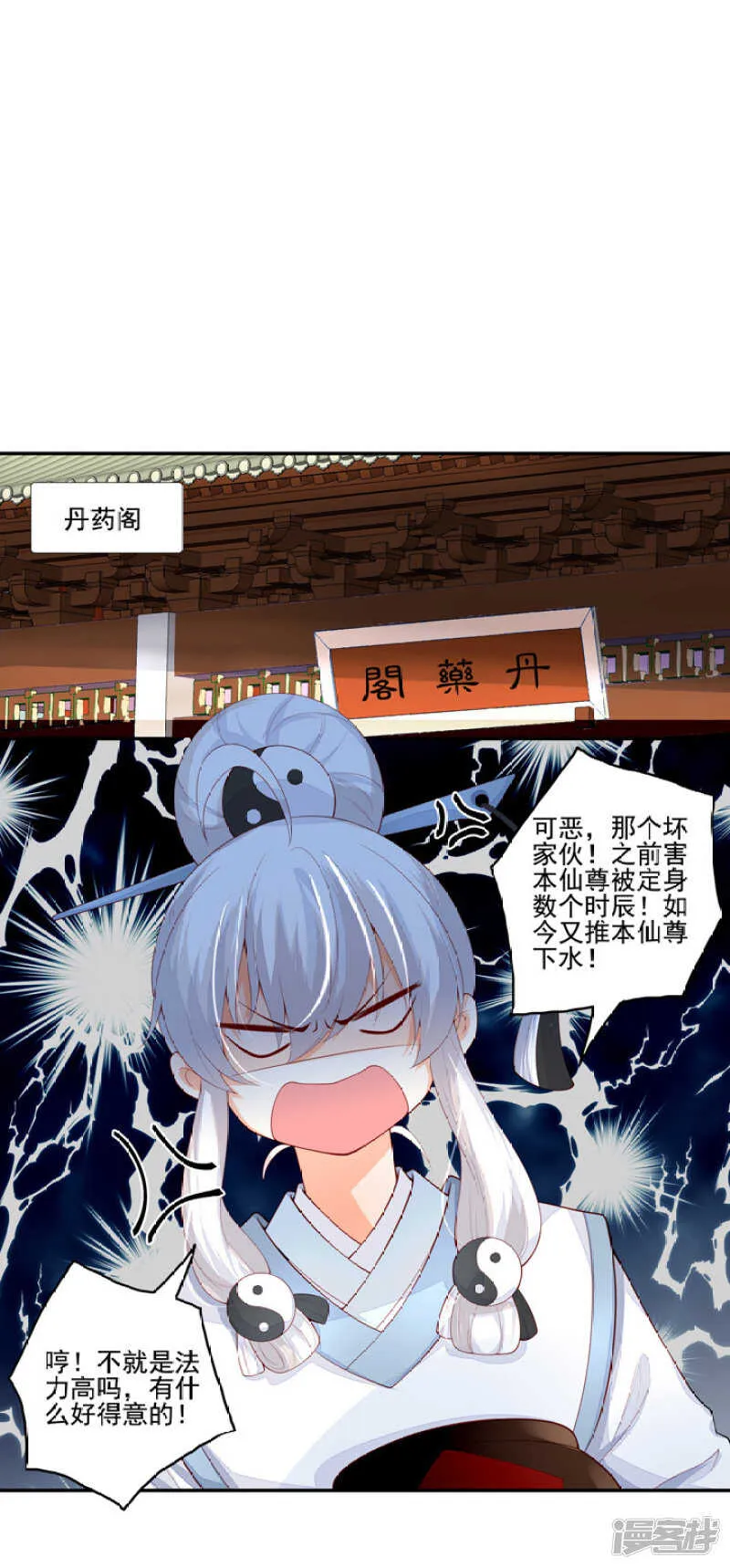 50 好久不见 第9页