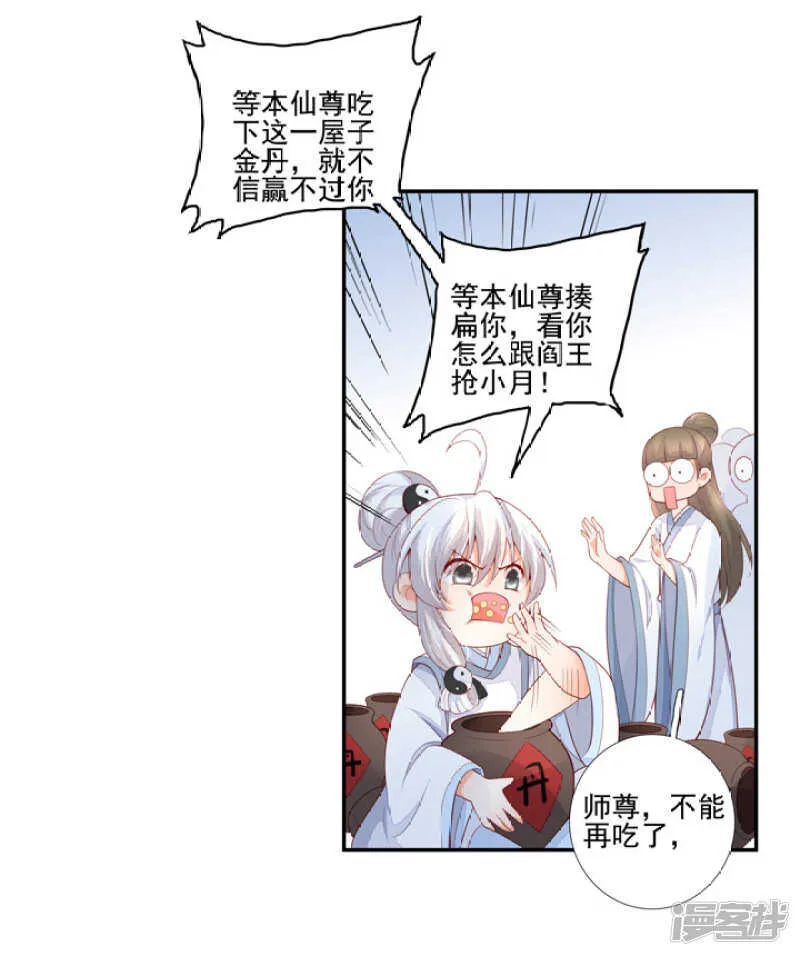 50 好久不见 第10页