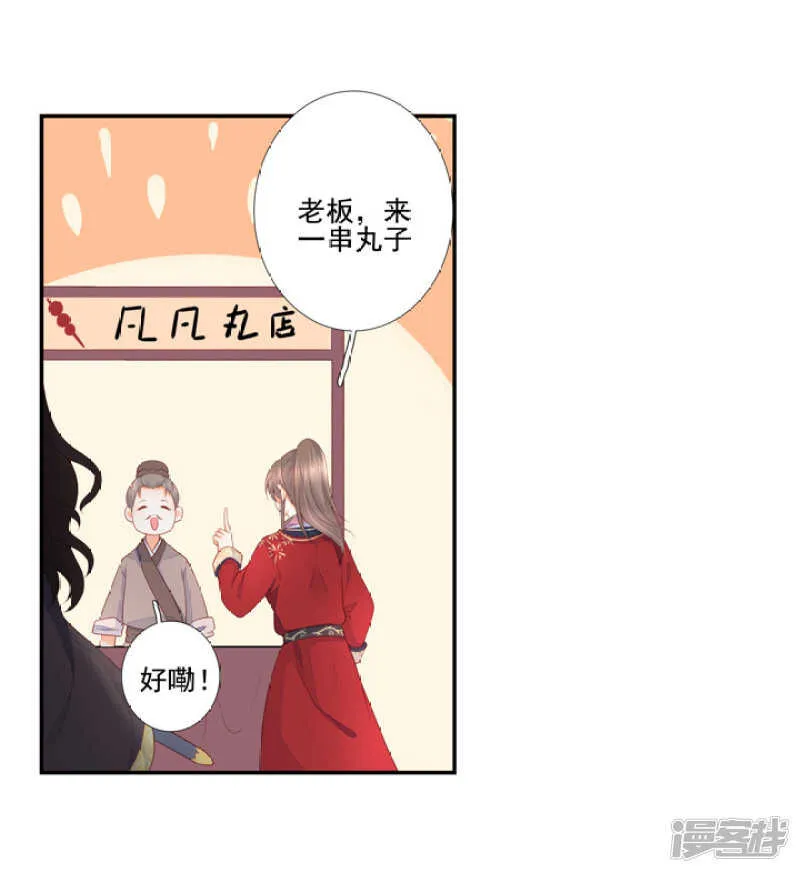 51 我有媳妇了 第19页