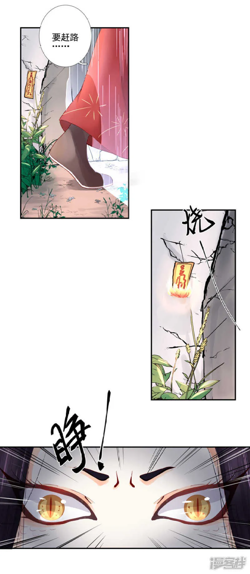 54 和尚与狐狸 第2页