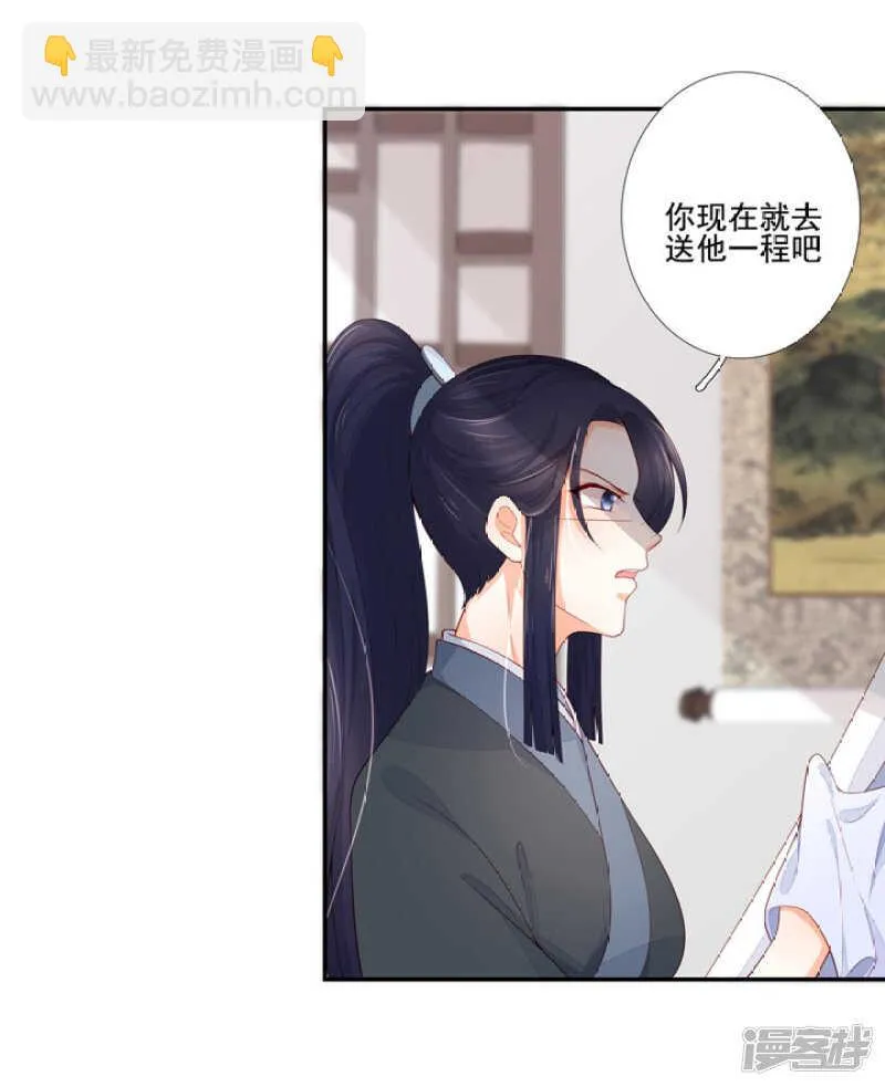 54 和尚与狐狸 第4页