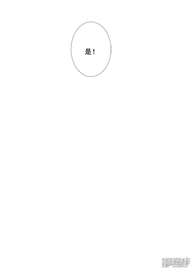 54 和尚与狐狸 第5页