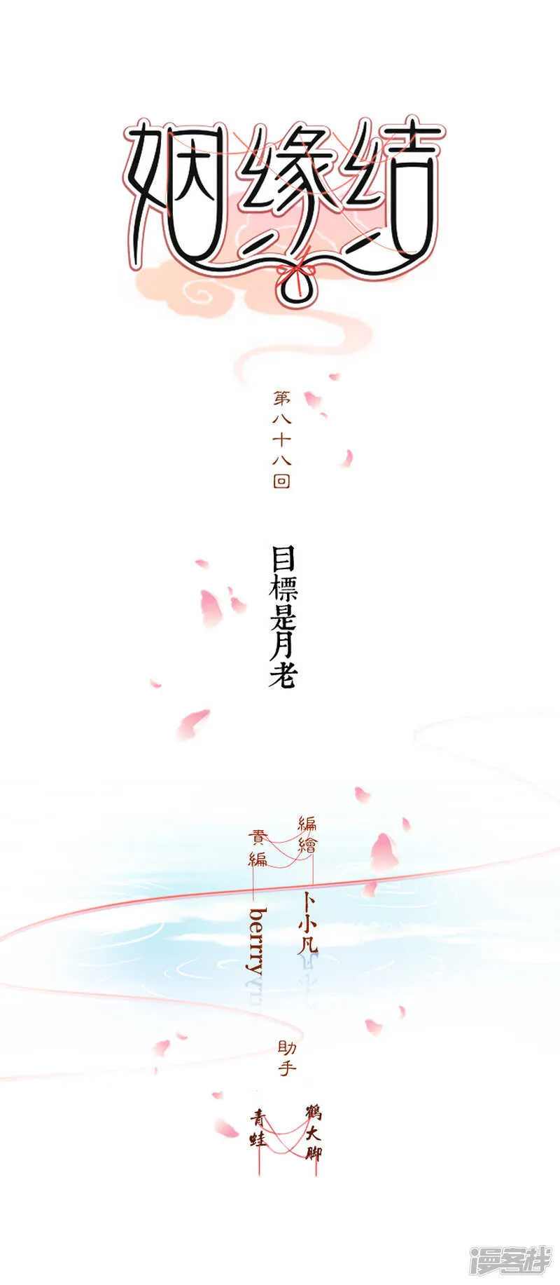 54 和尚与狐狸 第6页