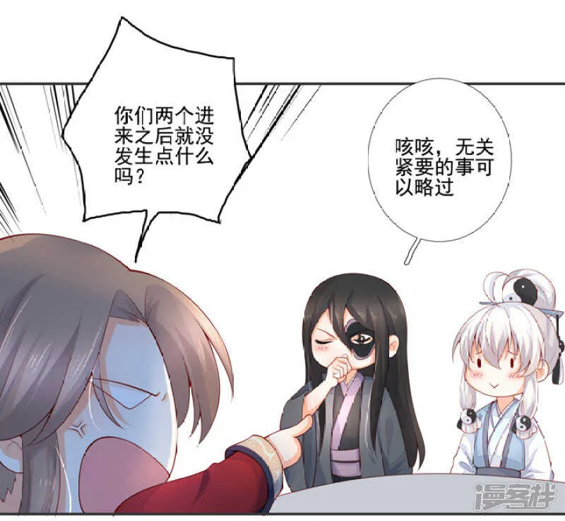 54 和尚与狐狸 第10页