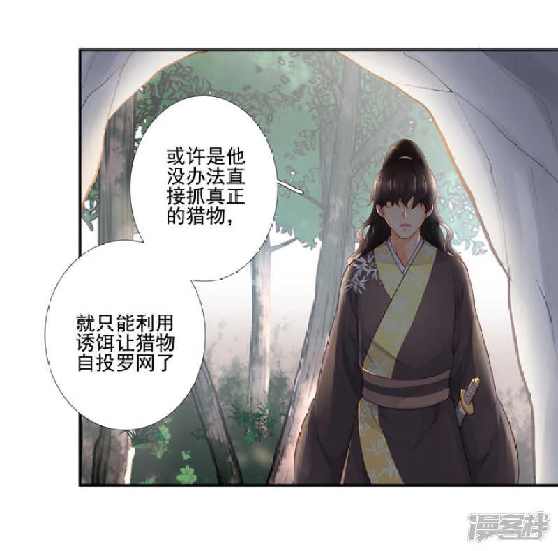 54 和尚与狐狸 第14页
