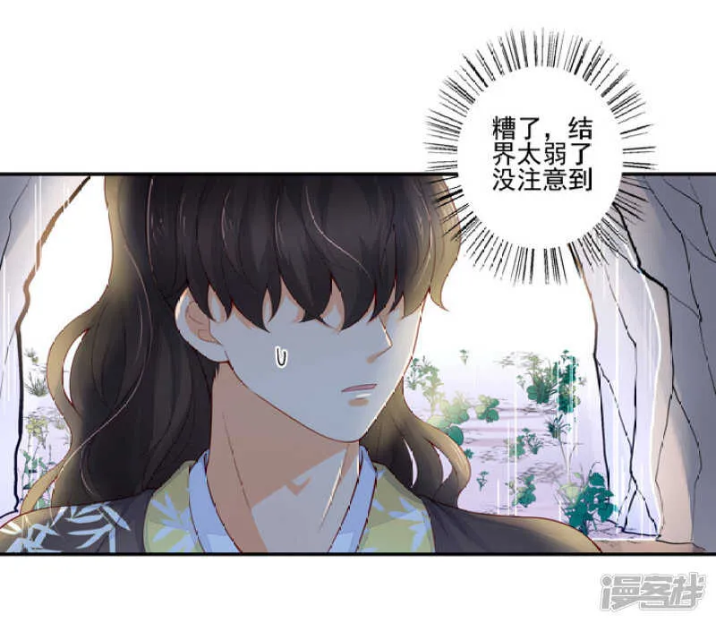 54 和尚与狐狸 第16页