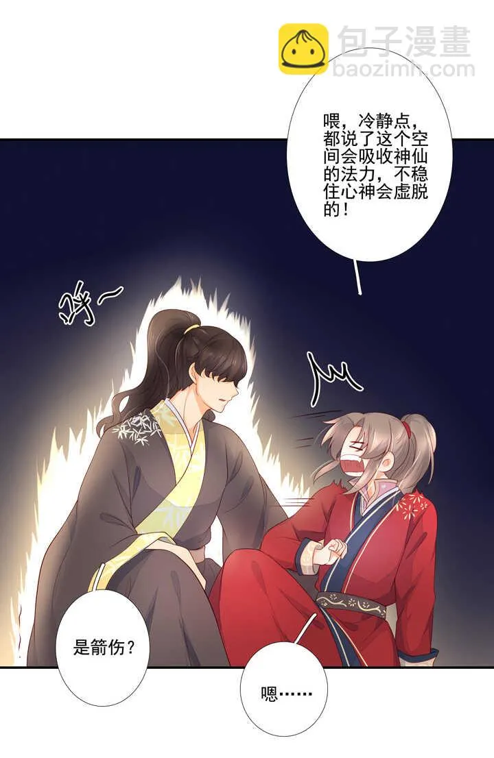 56 太白的记忆 第19页