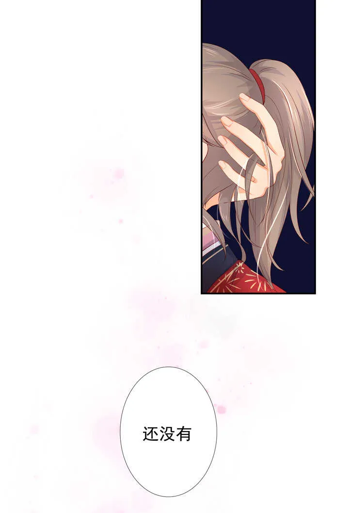 56 太白的记忆 第29页