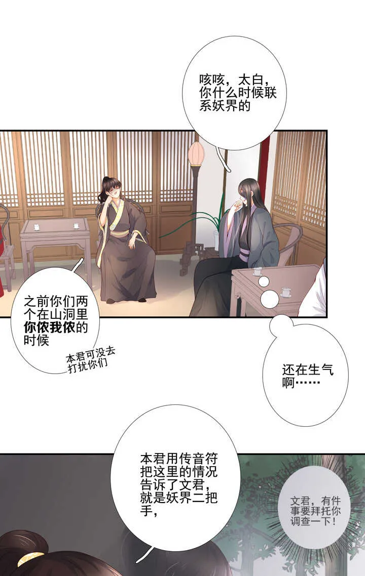 57 找和尚算账 第2页