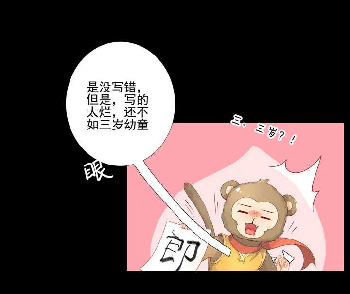 61 虚假的感情 第15页