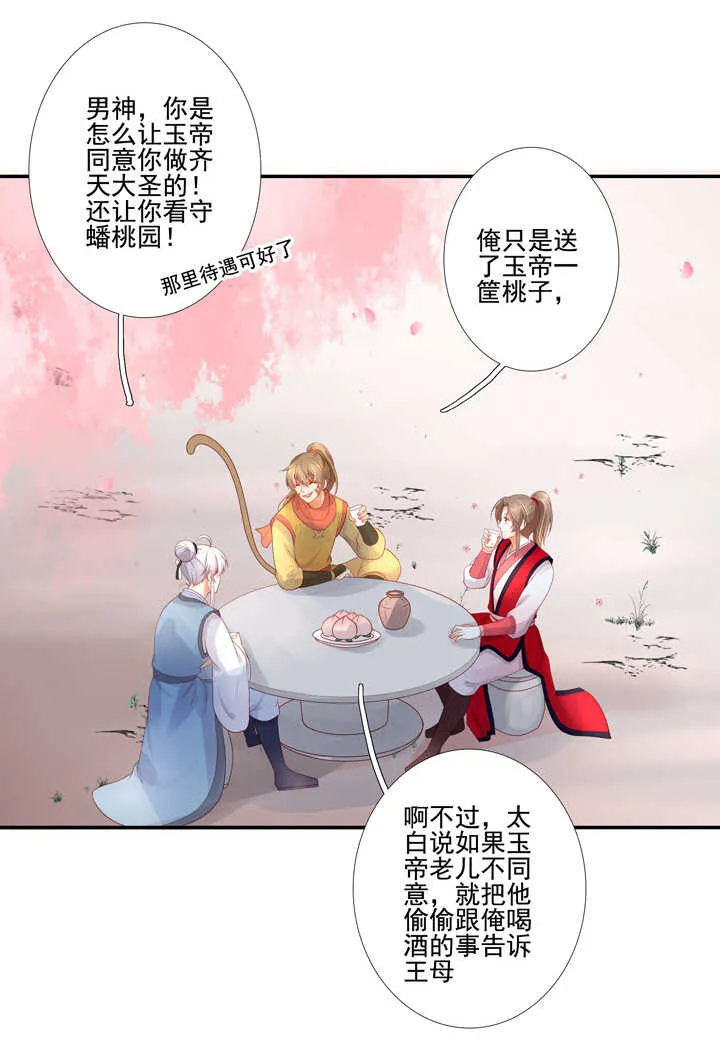 番外之现代篇 二 第3页