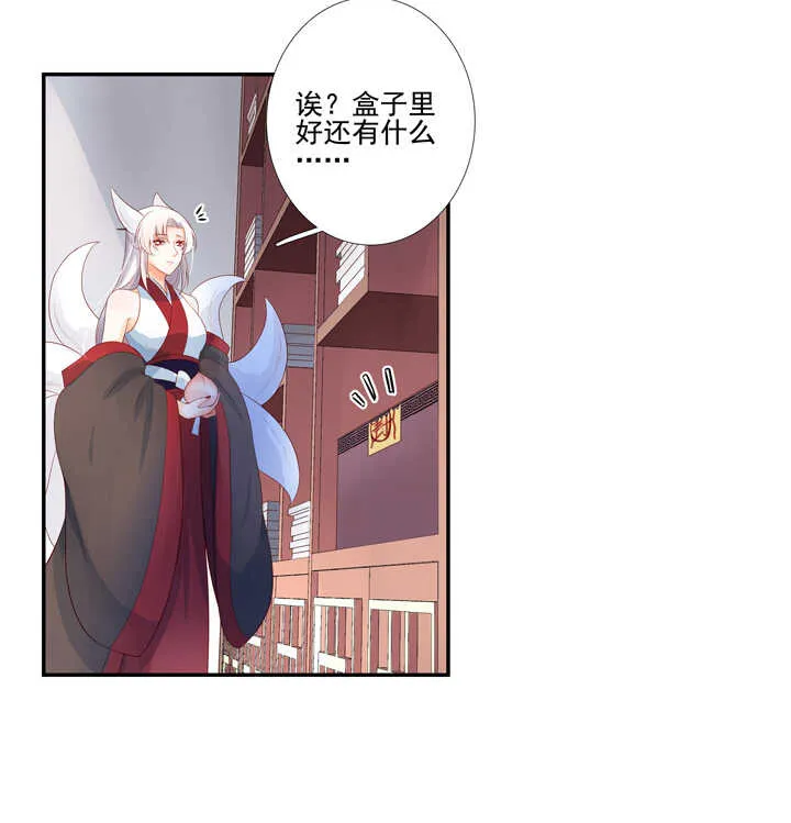 番外之现代篇 二 第25页