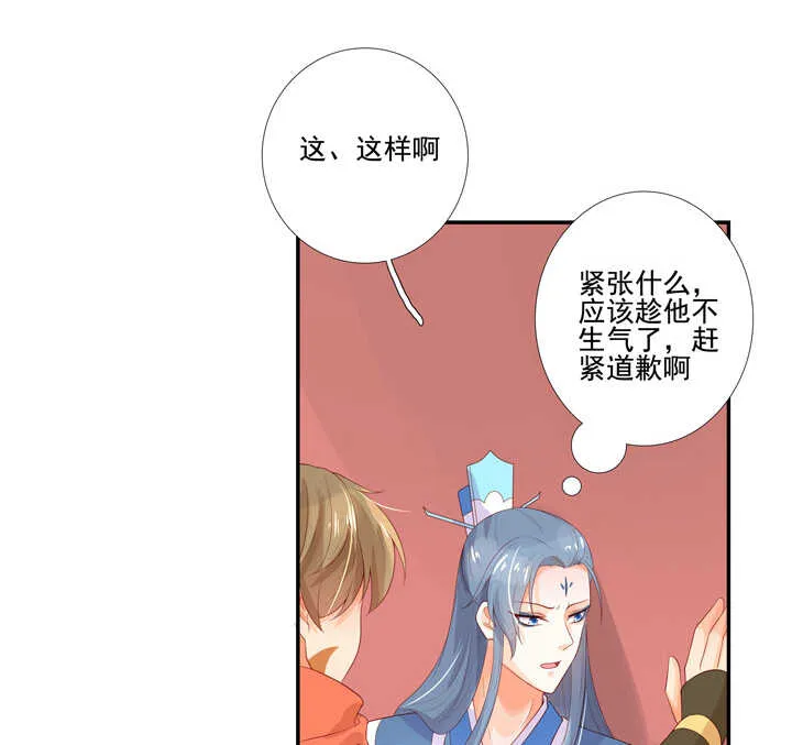 番外之现代篇 二 第36页