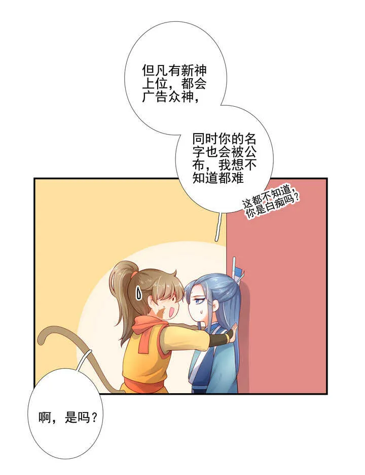 66 待在我身边 第3页