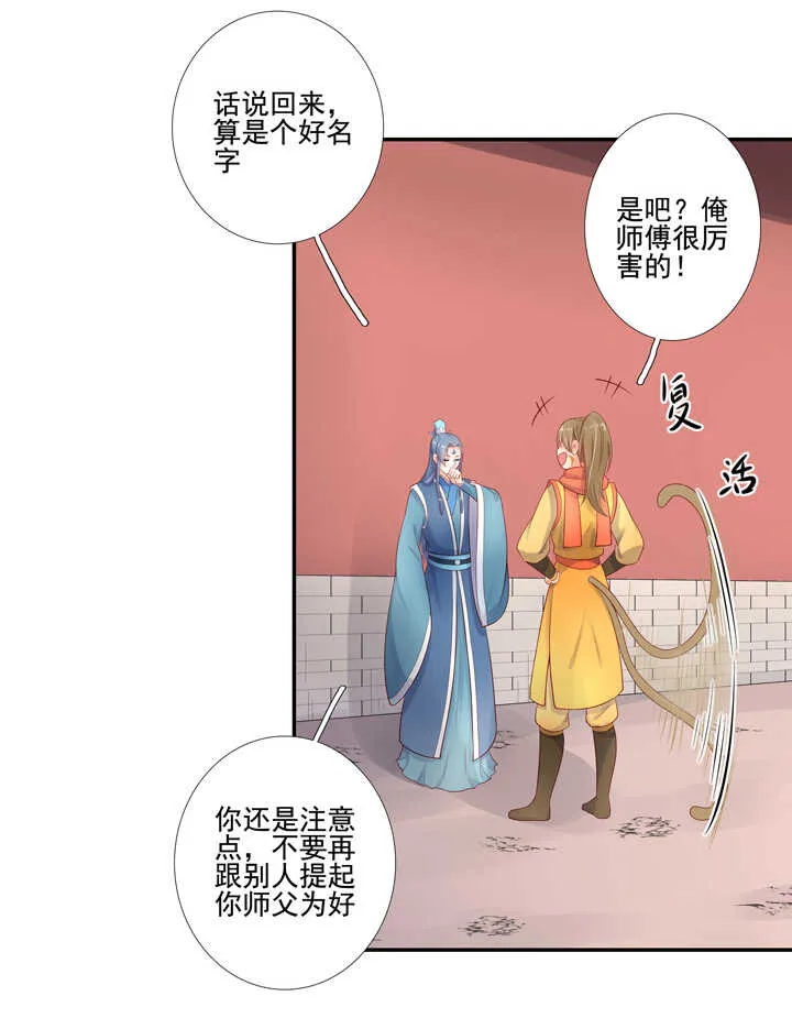 66 待在我身边 第5页