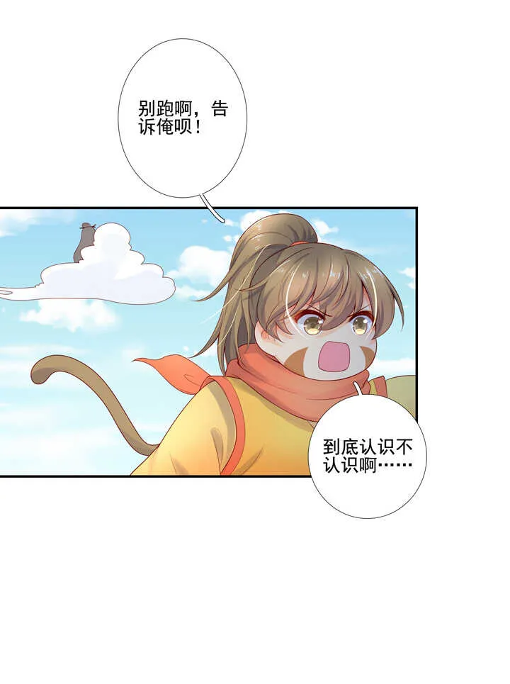 66 待在我身边 第8页