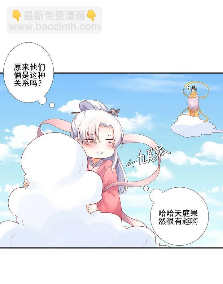 66 待在我身边 第9页