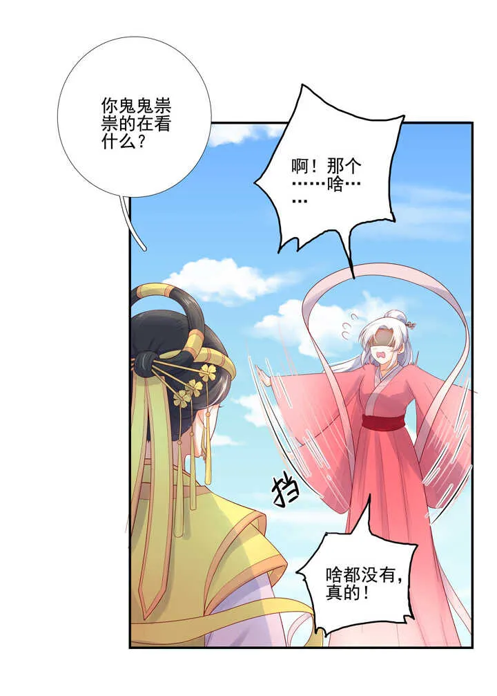 66 待在我身边 第10页