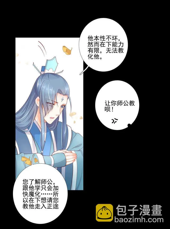 66 待在我身边 第17页