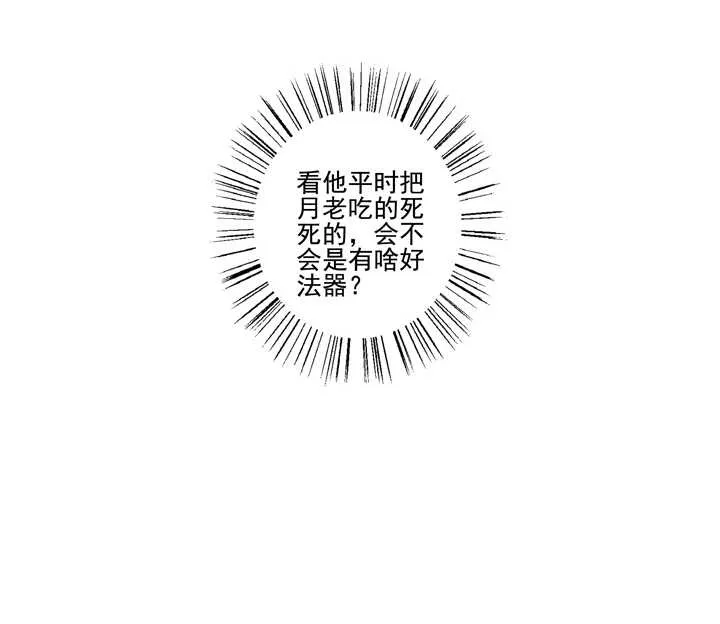 67 待你安全 第5页