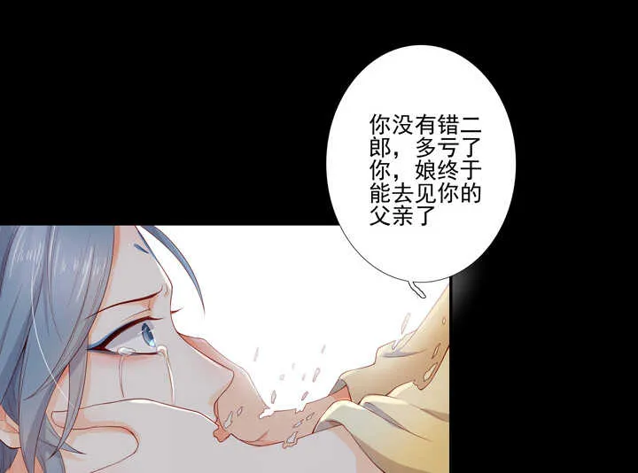 68 不负如来不负卿 第17页