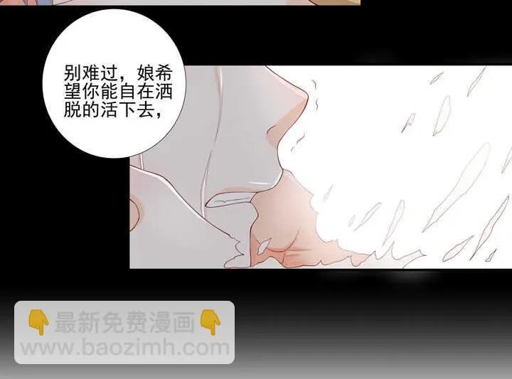 68 不负如来不负卿 第18页