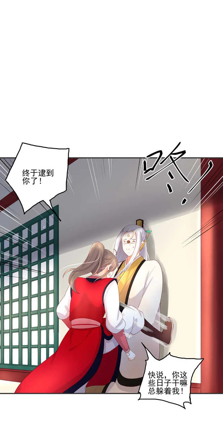 68 不负如来不负卿 第41页