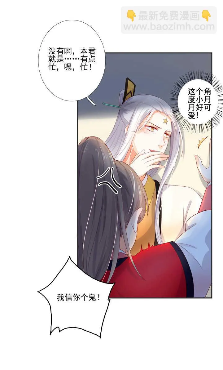 68 不负如来不负卿 第42页