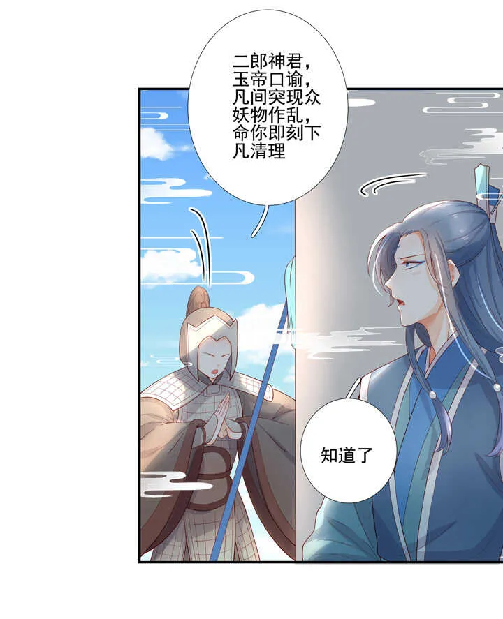 70 送上门来 第4页