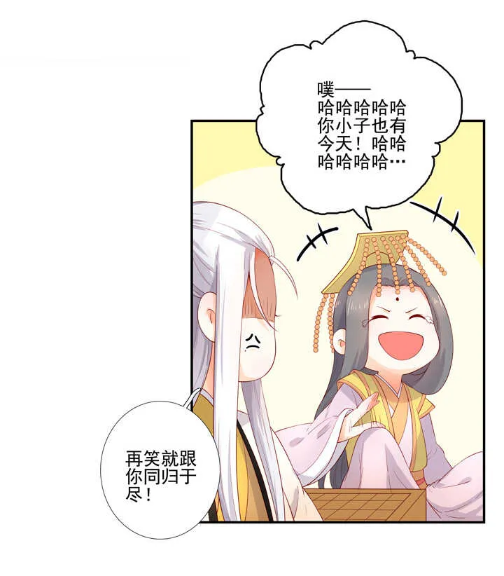 71 我喜欢你 第3页