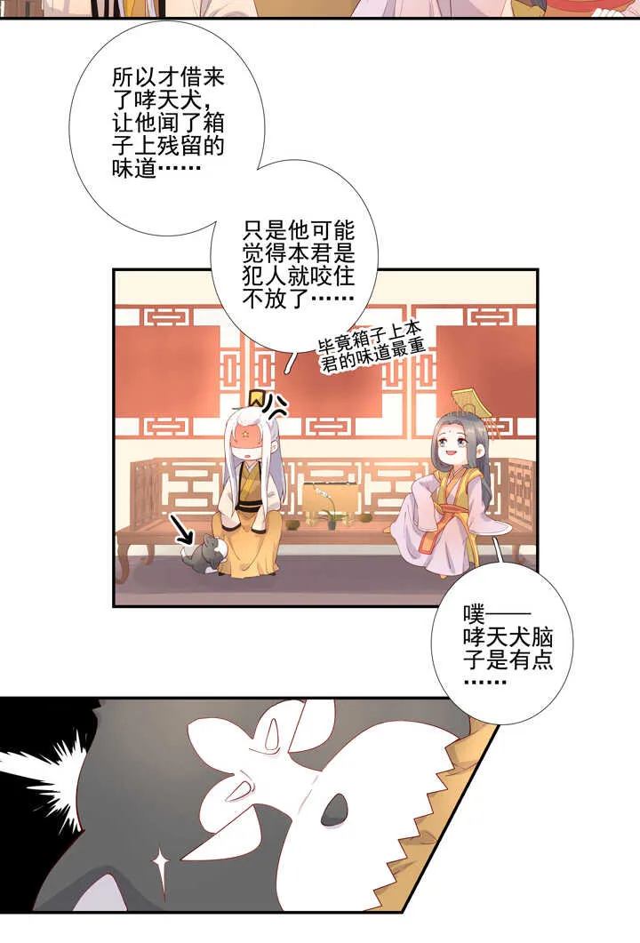 71 我喜欢你 第5页