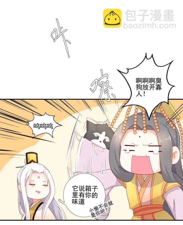 71 我喜欢你 第6页